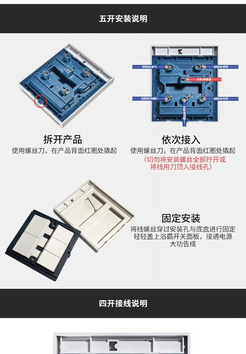 奔际(buju)浴霸浴室开关上下滑盖五开四开合一家居86型通用卫生间防水