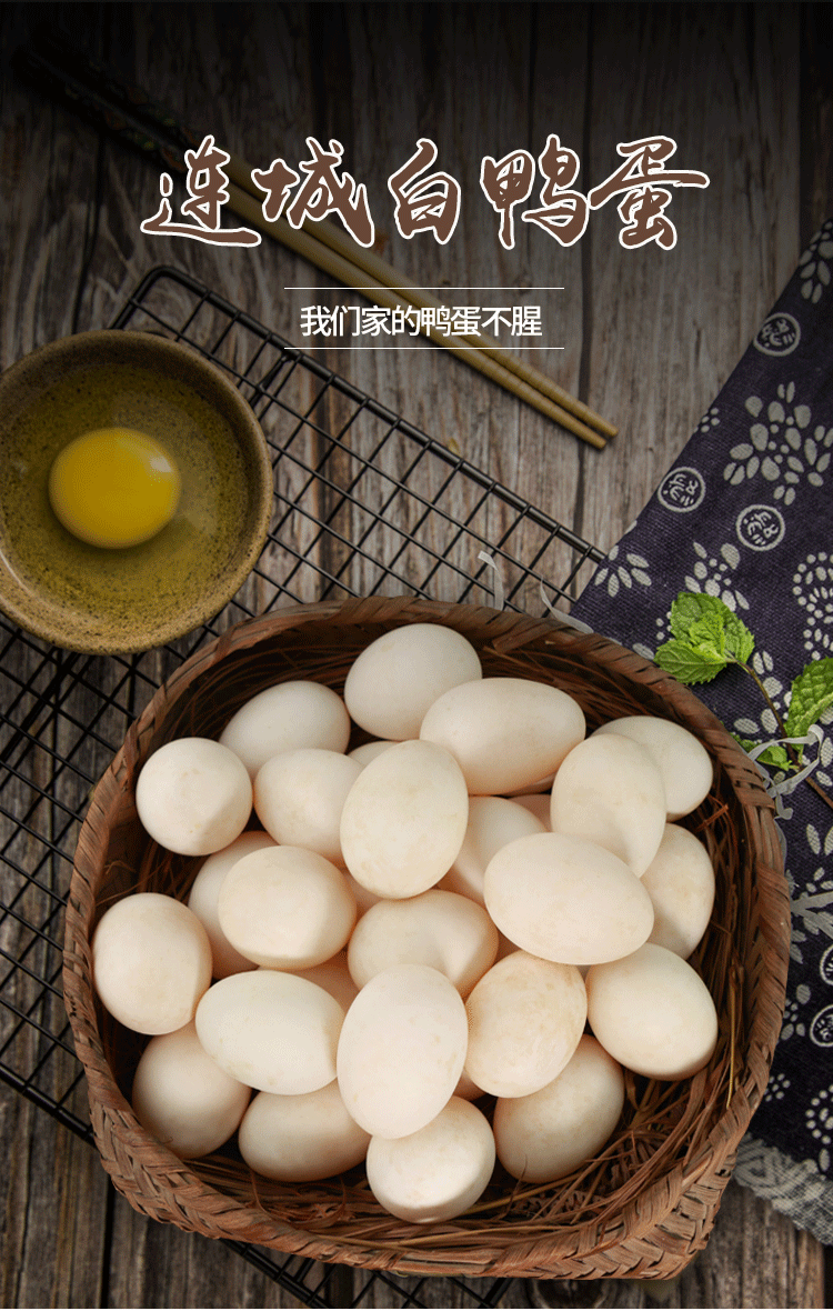 【见福】富硒白鸭蛋30枚礼盒装 正宗连城黑嘴白鹜鸭新鲜散养土鸭蛋520