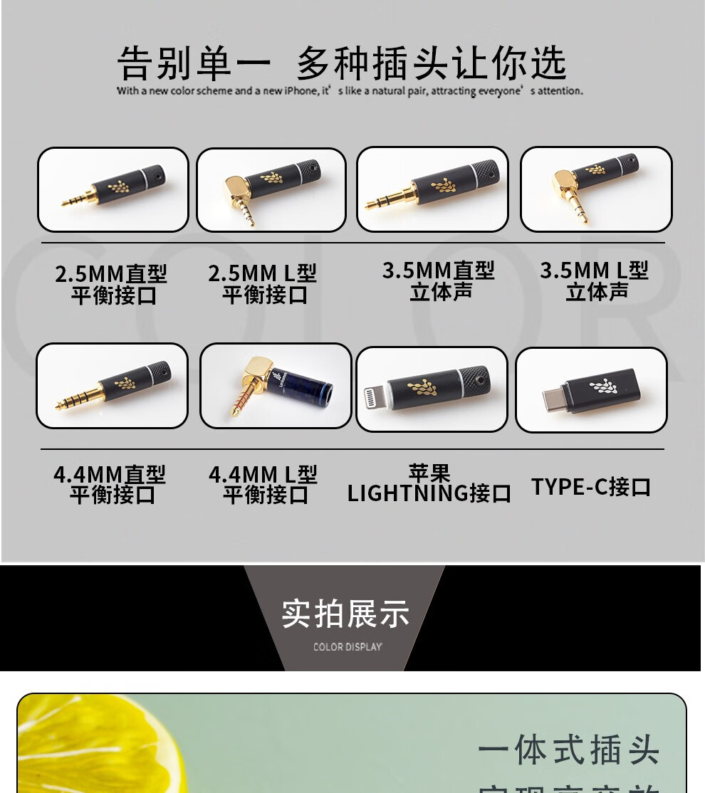 4平衡线2.5单晶铜镀银升级线材 4.4mm平衡线 直头 qdc 0.