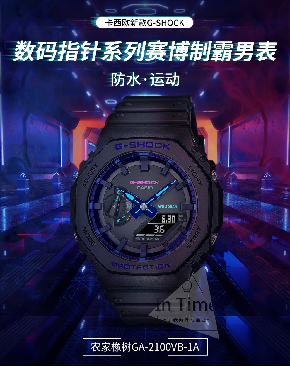 卡西欧casio手表新款gshock数码指针系列赛博制霸蓝色防水运动男表ga