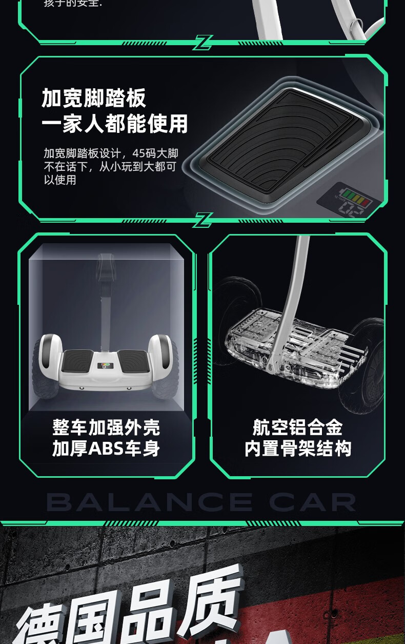 德国左拉zola电动平衡车儿童成人男女孩智能思维车体感平行车二轮自