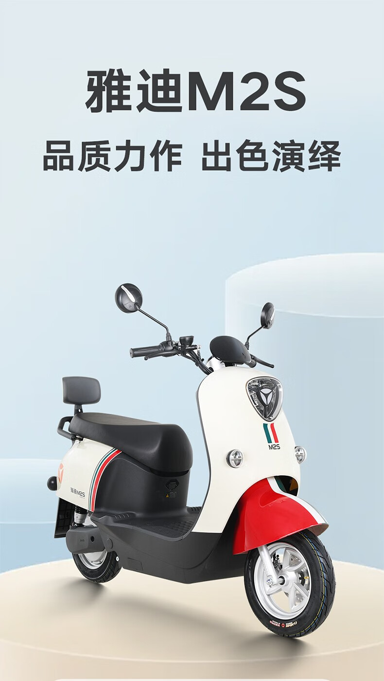 門店自提雅迪電動車m2電動兩輪輕便摩托車60v20ah鉛酸電池經典復古