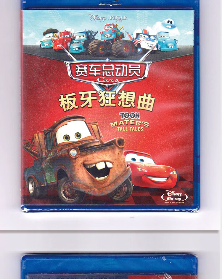 正版 赛车总动员板牙狂想曲 蓝光碟bd50 迪士尼动画电影光盘