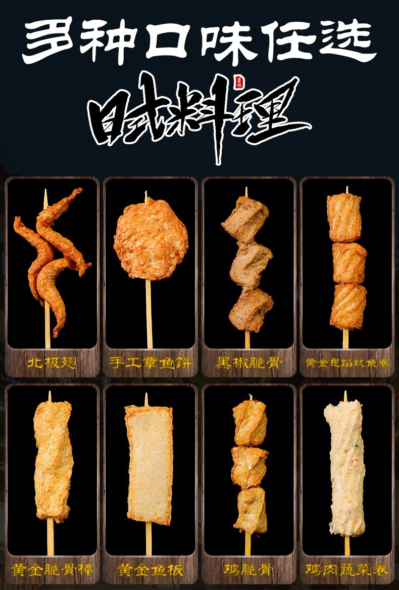 三顿饭日式关东煮食材组合速食罗森711串串半成品甜不辣麻辣烫火锅
