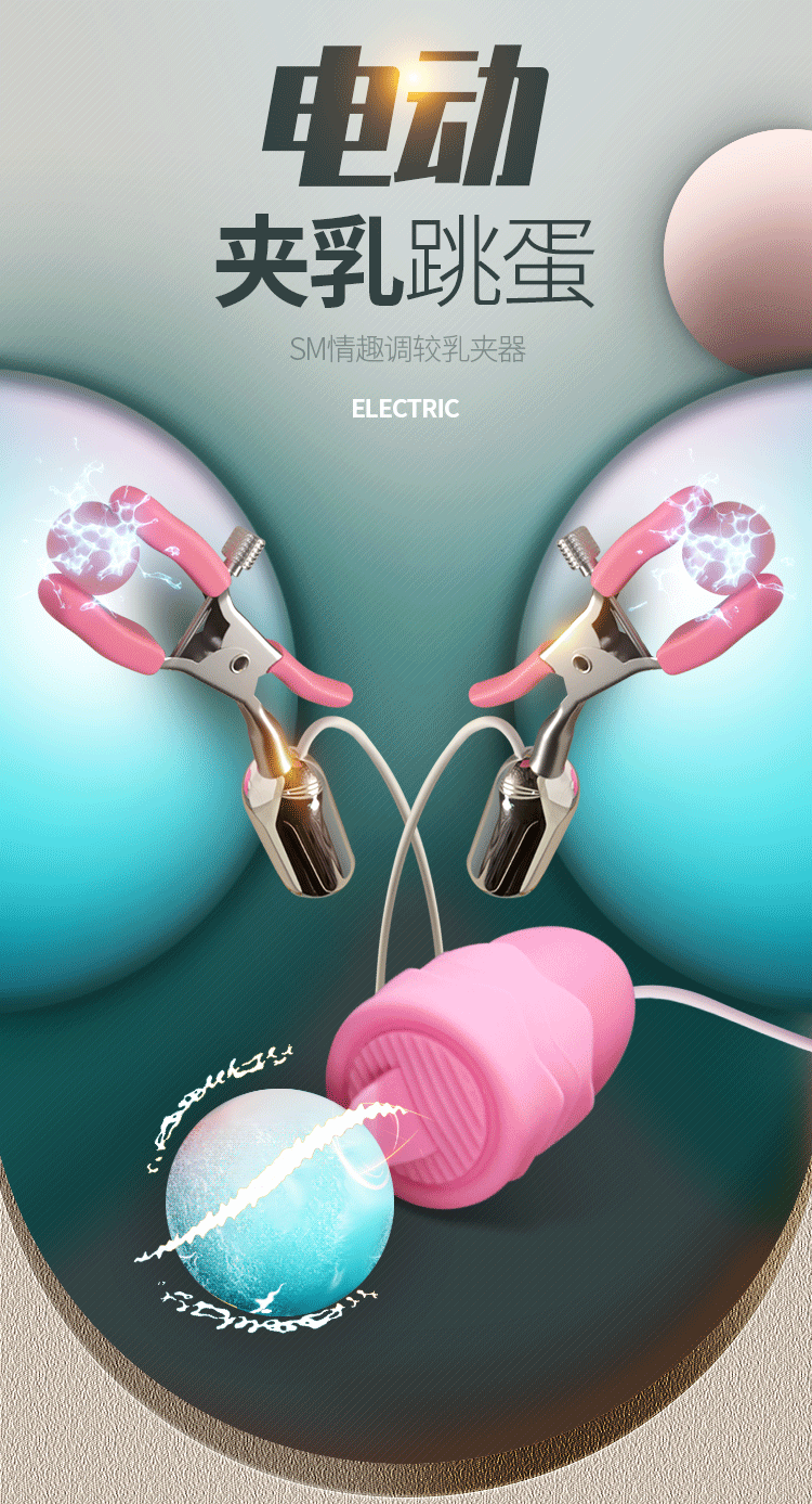 震动棒乳夹胸部乳房自慰器女用舌舔吮吸器性用品夫妻乳头刺激电动按摩