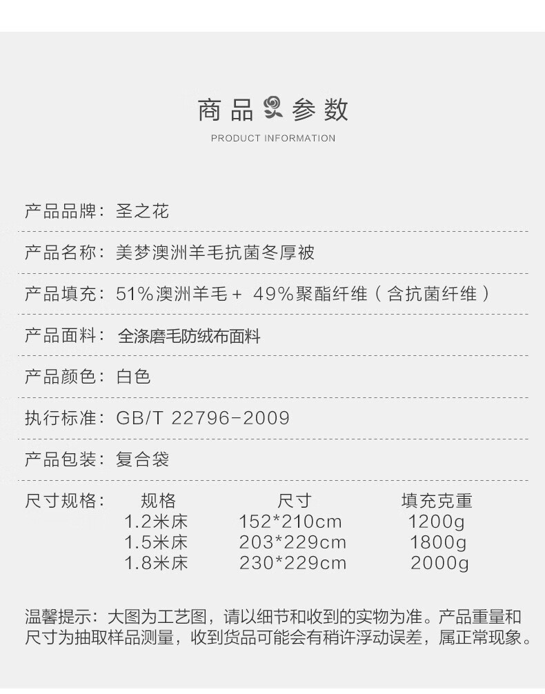 88570-富安娜家纺 进口羊毛被子冬天被芯羊毛保暖混合被单人双人被褥 (圣之花)澳洲羊毛冬厚被 1.5m床适用(203*229cm)-详情图
