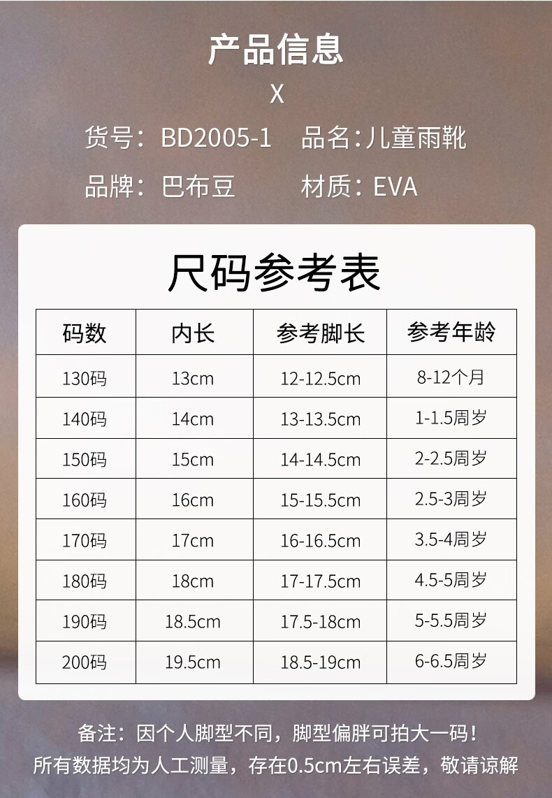 巴布豆儿童雨靴男童软底踩水女童卡通可爱束腿防水雨鞋黄色春夏款160