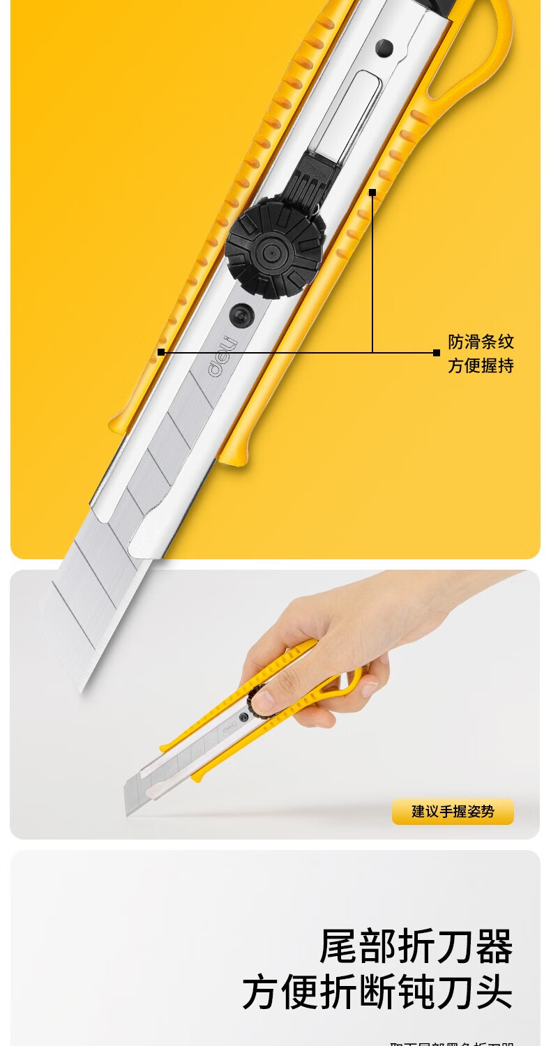 得力大号美工刀工业用壁纸刀墙纸刀裁纸刀2043黄色1把丨附12片刀片