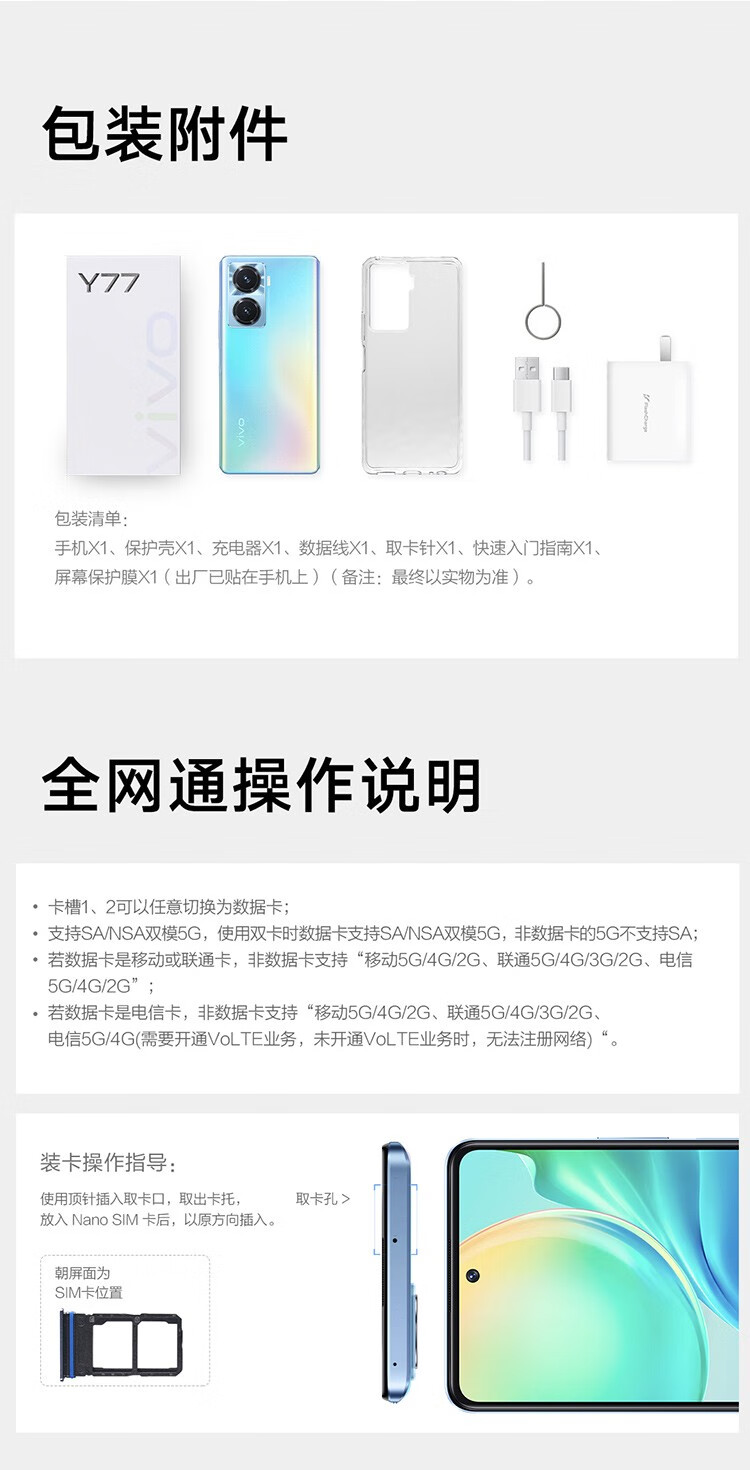 维沃vivovivoy77智能手机旗舰级80w双芯闪充6nm天玑930120hz晶岩黑6gb