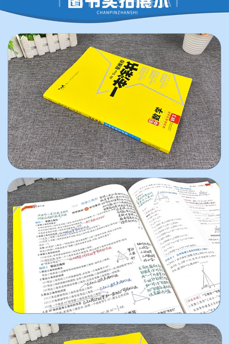 九科自选2022新版星推荐一本涂书初中语文数学英语物理化学初中通用一