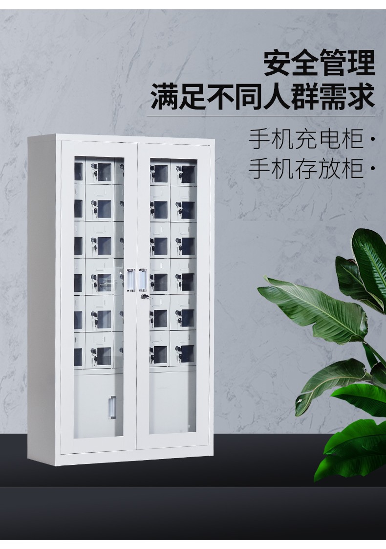 君德顺 手机存放柜手机充电柜手机讲机保管管理柜对工厂学校单位员工