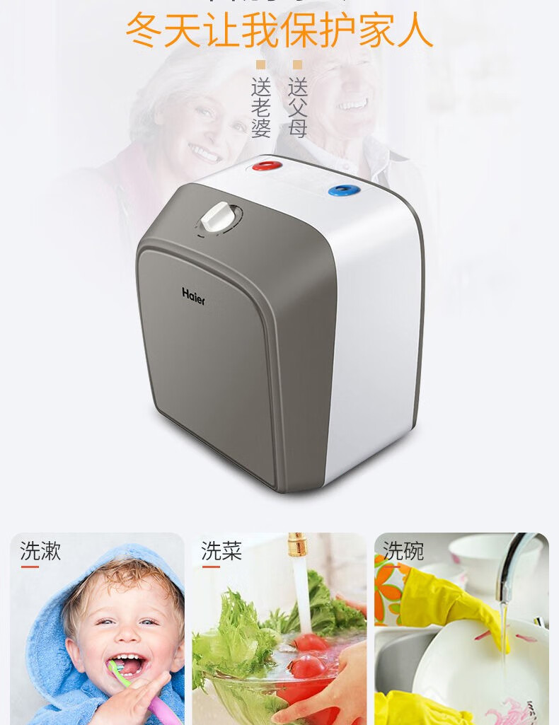 海尔(haier)5/7/10升海尔小厨宝即热电热水器 家用上出水厨房热水器速