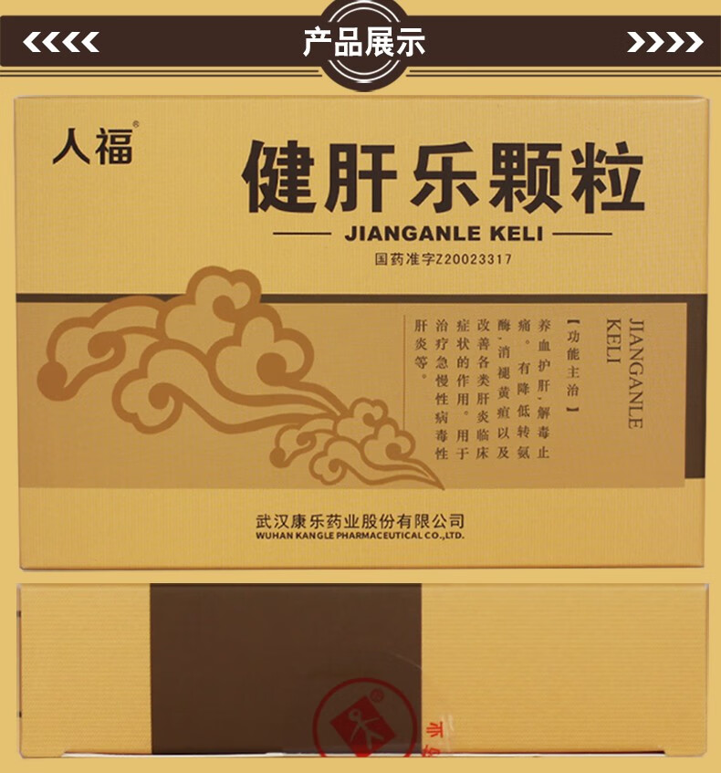 人福 健肝乐颗粒 6g*6袋/盒 养血护肝 解毒止痛 10盒(270 低至27/盒)