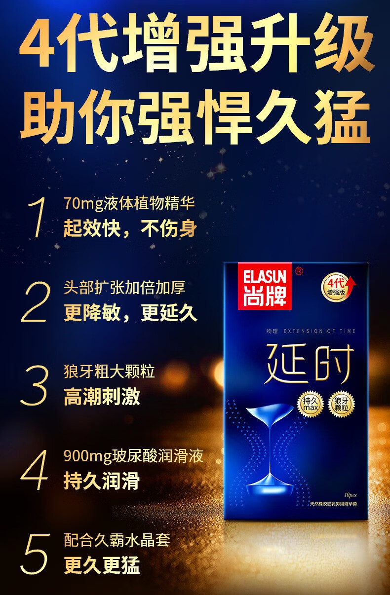 尚牌 延时颗粒套避孕套延时延迟组合byt 物理延时 加厚 男用情趣狼牙