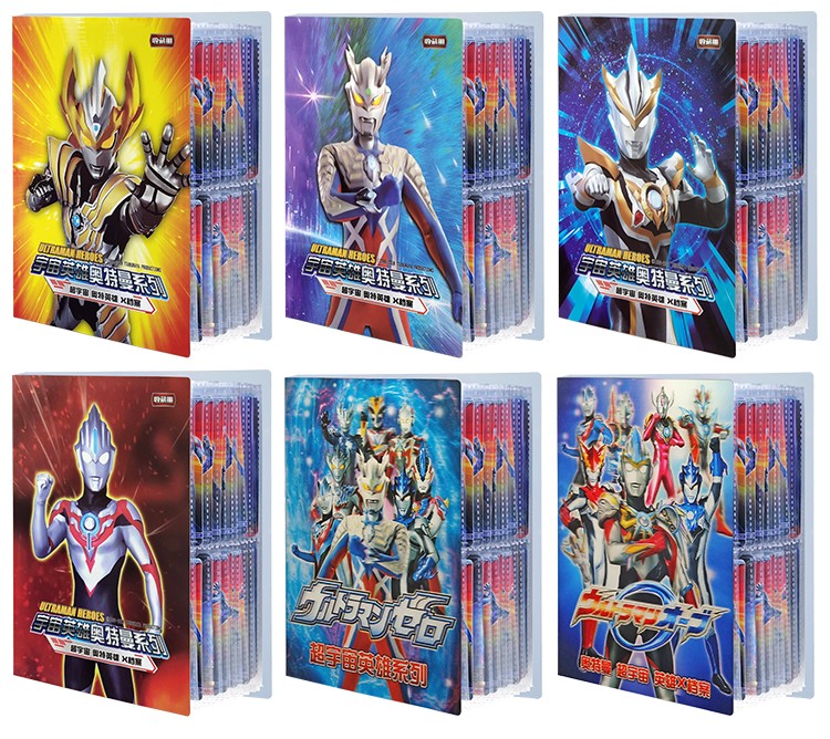 版满星金卡集卡册全套泽塔令迦封面卡牌收藏本奥特曼相册手册儿童玩具
