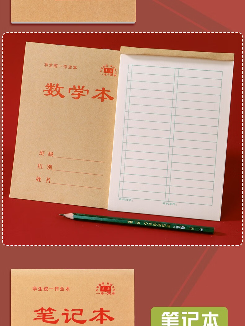 小学生作业本标准统一32k开1-3年级小本子40本装牛皮纸笔记生字本加厚