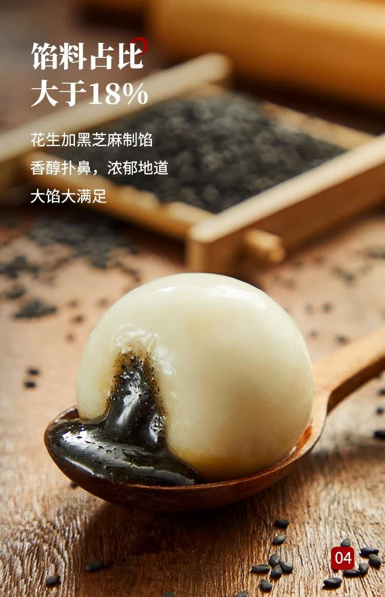 0运费思念绵润豆沙大汤圆454g大黄米黑芝麻黑糯花生元宵冷冻速冻甜点