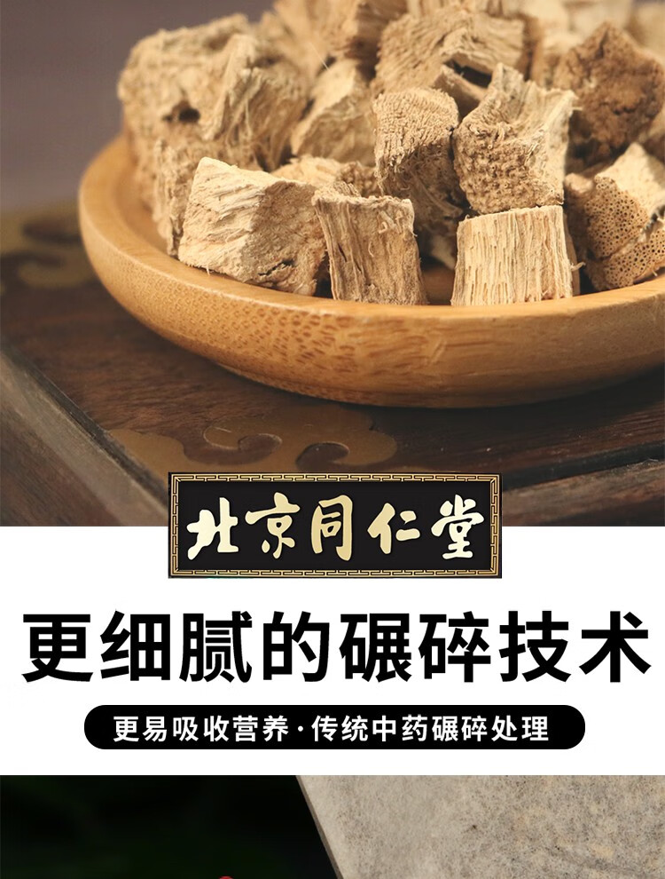 北京同仁堂茯苓葛根茶含甘草枳椇子决明子桂花养生茶拆盒茯苓葛根茶3g