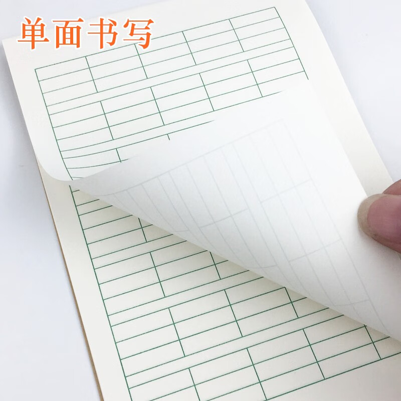 32k上翻汉语拼音本单面大格子拼音字母本幼儿园1年级拼音本7格田格20