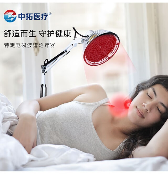 中拓医疗(zotoyl)红外线烤灯热敷多功能电磁波神灯理疗仪热疗 台式