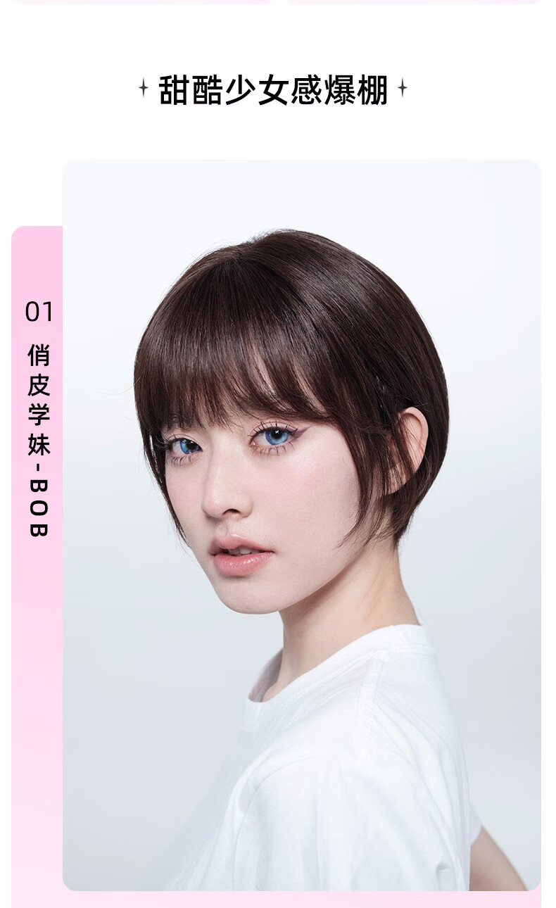 sleek假发女全头套多种长度刘海全真人发时尚造型自然透气发套日系甜