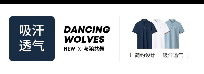 与狼共舞短袖polo衫男2022年夏季男士纯色休闲短袖polo衫803本白165