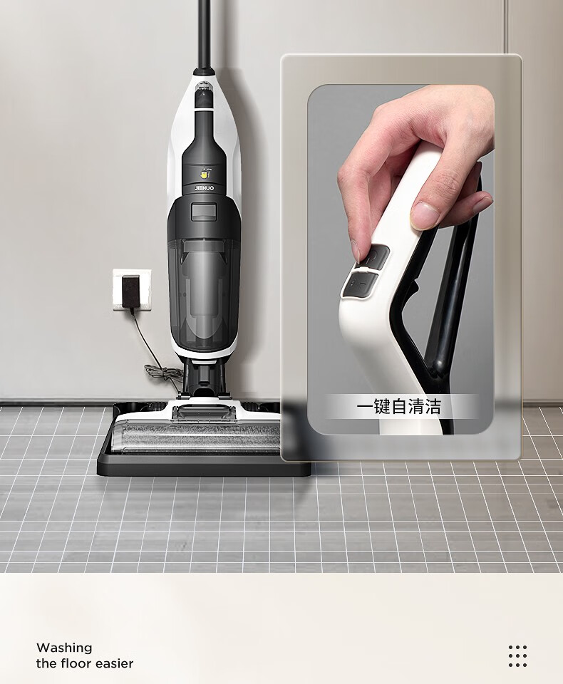 杰诺无线智能洗地机自清洁吸拖一体机家用手持吸尘器洗拖一体扫地机洗