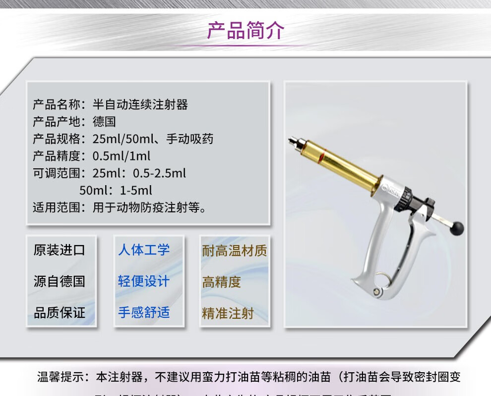 约克德国进口汉克萨斯连续注射器半自动m系注射器25ml50ml兽用注射针