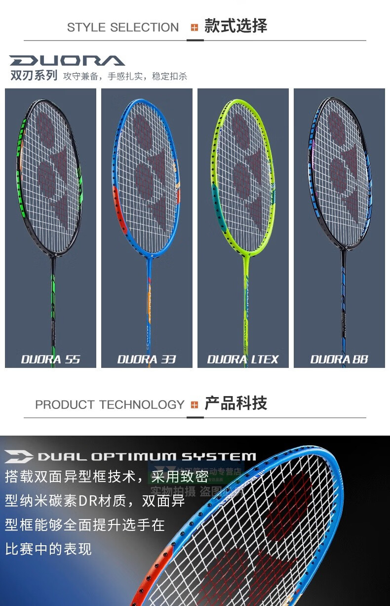 yonex尤尼克斯yy羽毛球拍双刃duo883355ltexvtpwsnr300lt20双刃duora