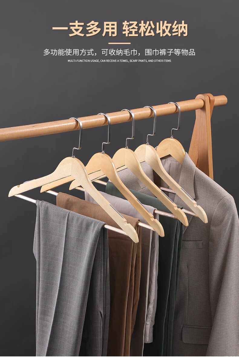 家装节喜泽实木衣架衣架子挂衣架晾衣架晒衣架木质衣架西服衣架男款
