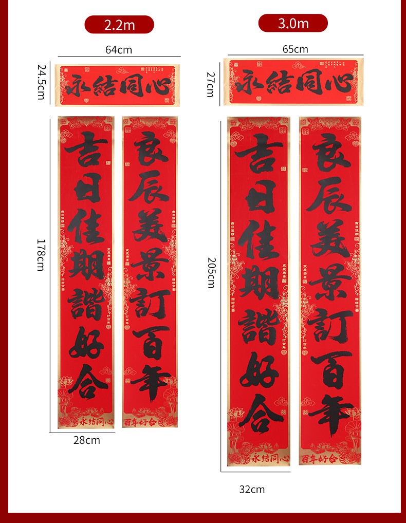 琉礼爵结婚对联农村大门男方婚房房门高档对联婚礼女方出嫁对联套装