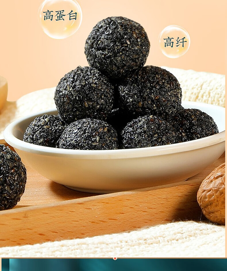 桃花媄颜黑芝麻丸九蒸九晒芝麻丸手工蜜制芝麻丸子蜂蜜丸即食零食 大
