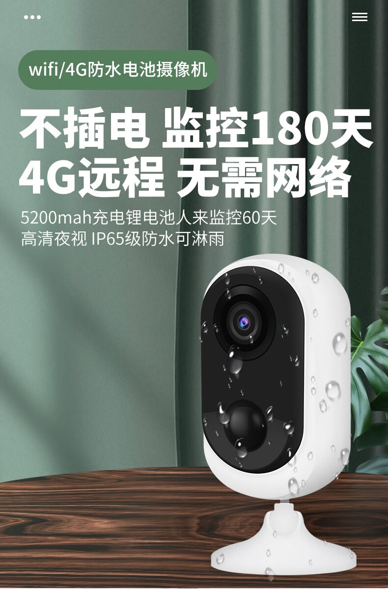 摄像头不插电4g监控器360度无死角摄影头家用手机远程家庭门口免wifi
