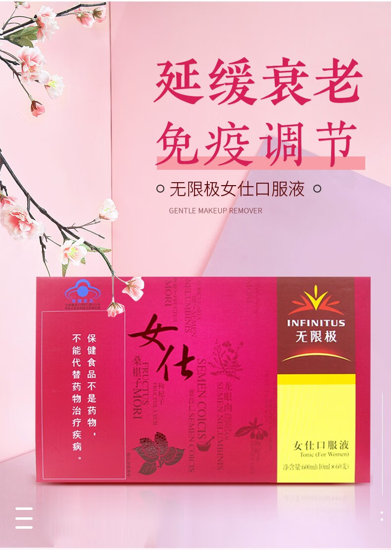 药房直售女仕口服液每瓶10克盒60瓶五瓶