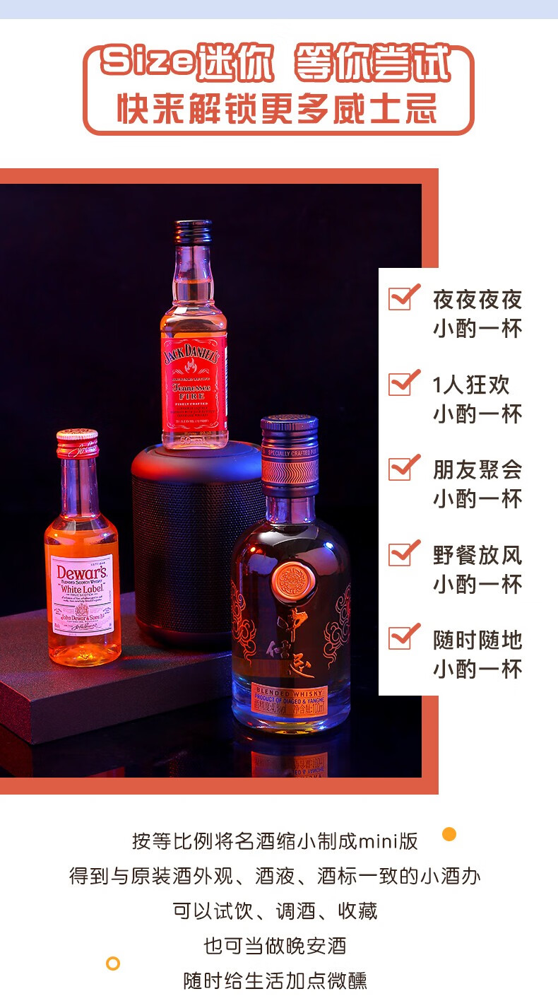 进口洋酒杰克丹尼罗曼湖尊尼获加威士忌小瓶酒版组合套装尊尼获加蓝牌