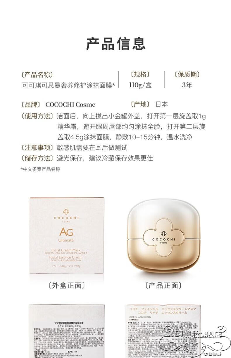 HKCQCQCOCOCHICECocochi日本AG抗糖小金罐修护面膜补水保湿滋润呵护 AG抗糖修复小金罐涂抹面膜110g