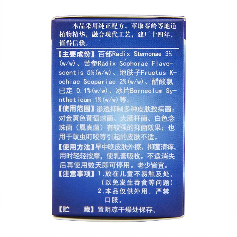 陕西奇力康名鹤力康霜10g外阴私处大腿内阴囊肛周皮肤瘙痒脸部身上