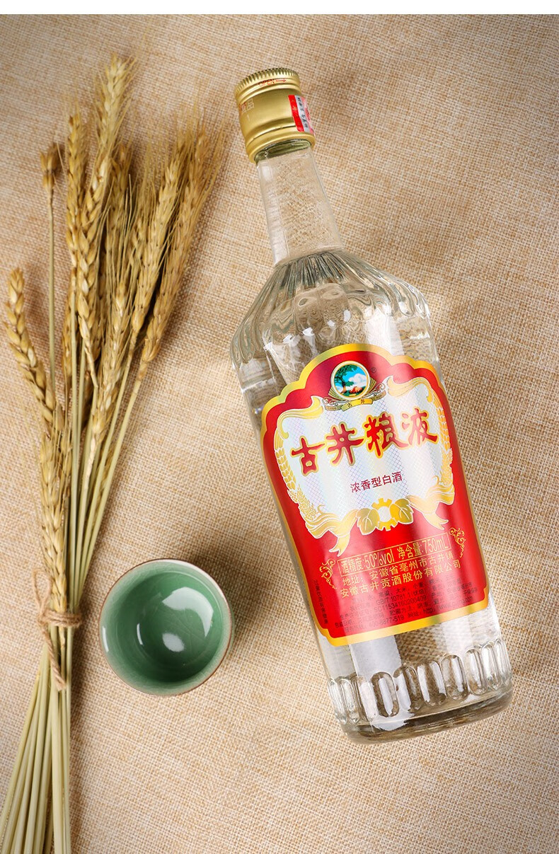 酒厂直营京东直达古井粮液50度750ml6瓶整箱装浓香型高度数口粮酒
