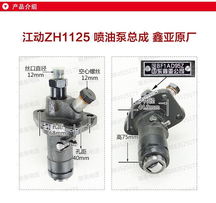 水冷单缸柴油机配件 cf1125 zh1130 33马力 35 28马力 柱塞泵 喷油泵