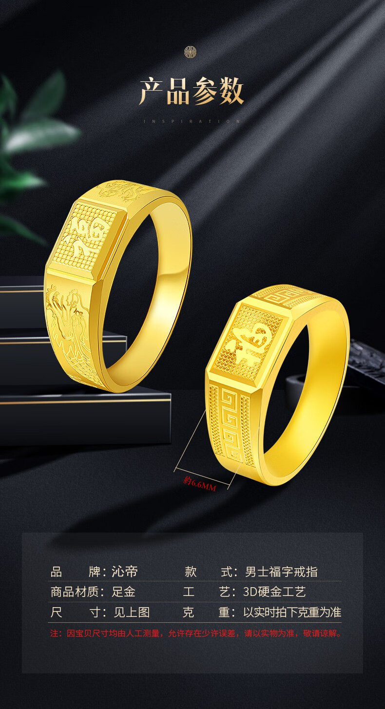 黄金戒指男福字金戒指男龙活口实心老板方戒999足金戒指女白条分期沁