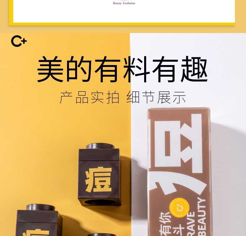 c咖水杨酸祛痘小罐膜补水面膜祛痘印控油收缩毛孔男女勿拍权益保障三