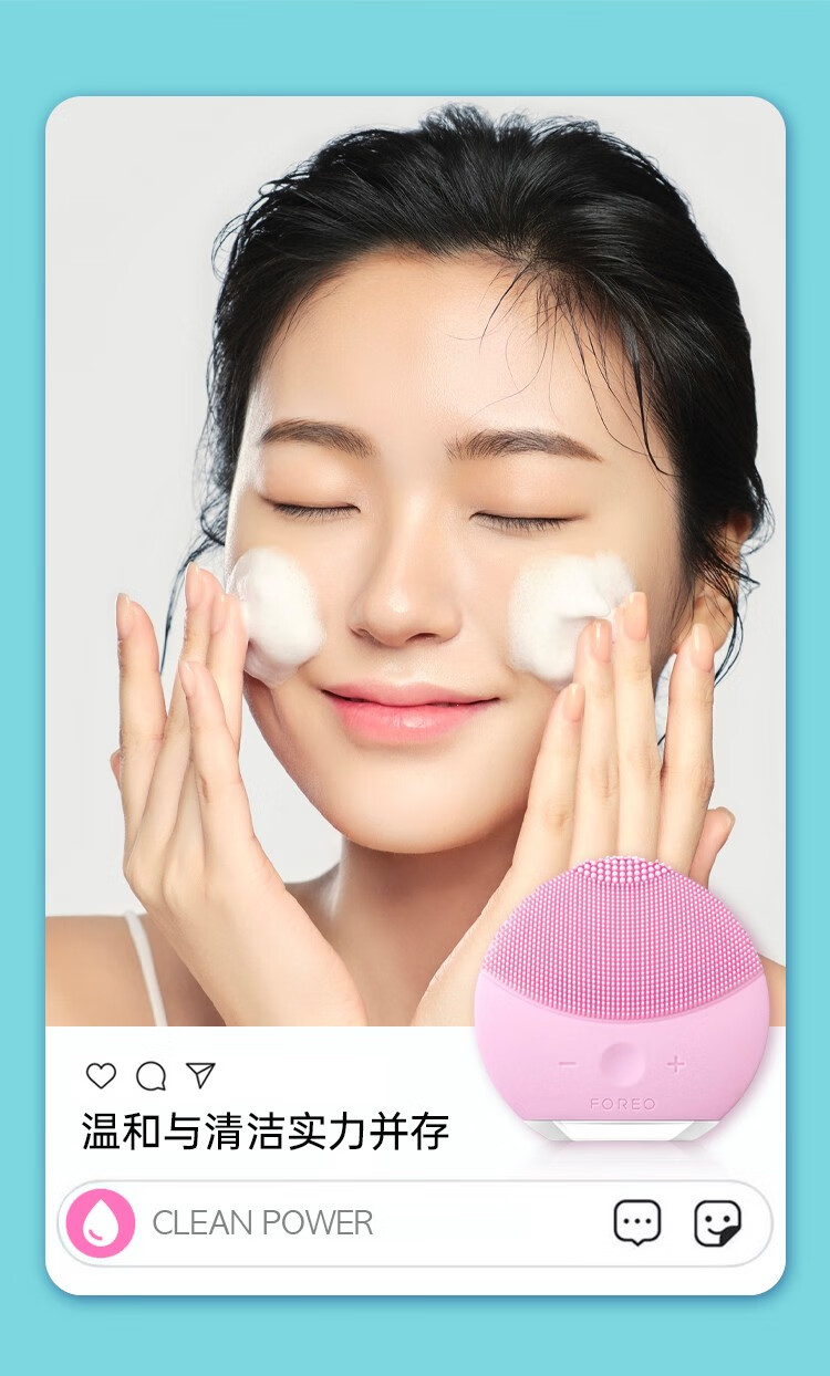 尔(foreo)【保税仓发货】lunamini2 露娜迷你2代净透美容清洁 洗脸仪