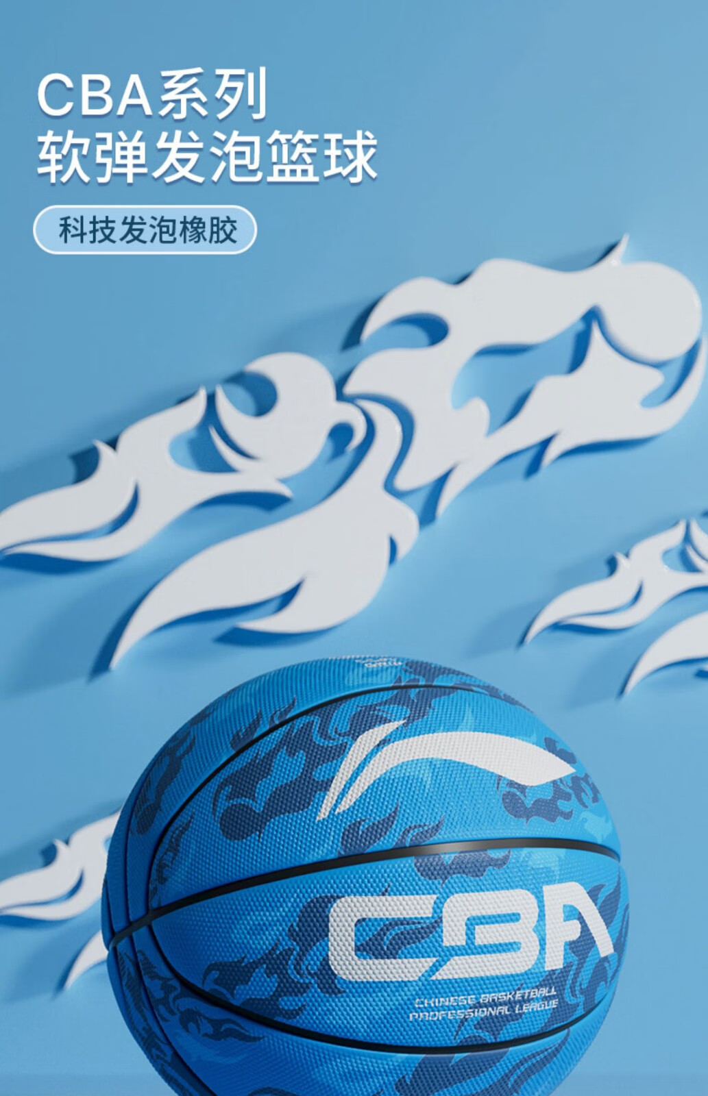 李宁(li-ning) 李宁篮球 天青蓝-升级发泡橡胶-7号篮球【图片 价格