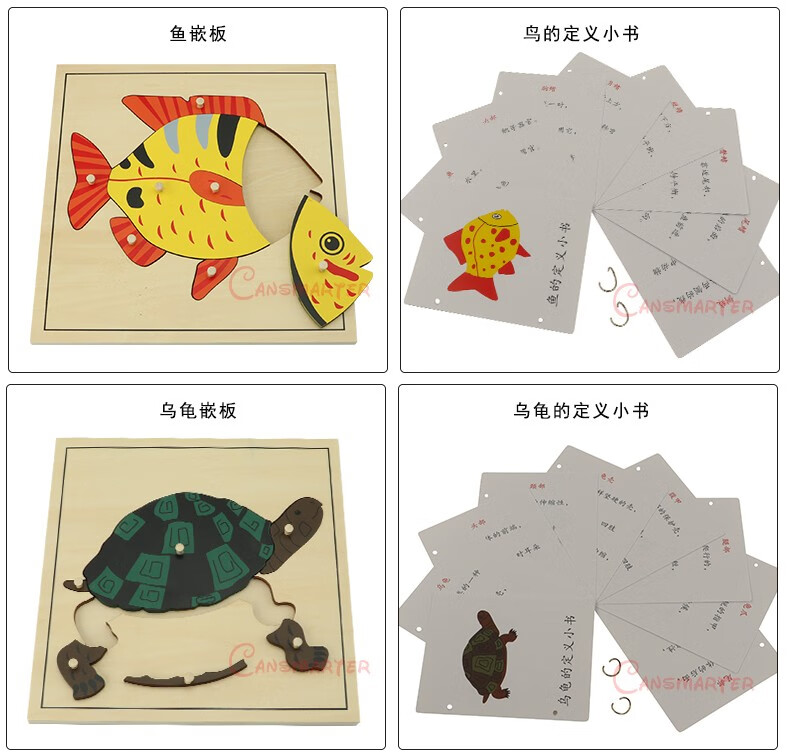 cansmarter 蒙台梭利教具动植物嵌板花朵树叶乌龟马鱼鸟青蛙木质拼图