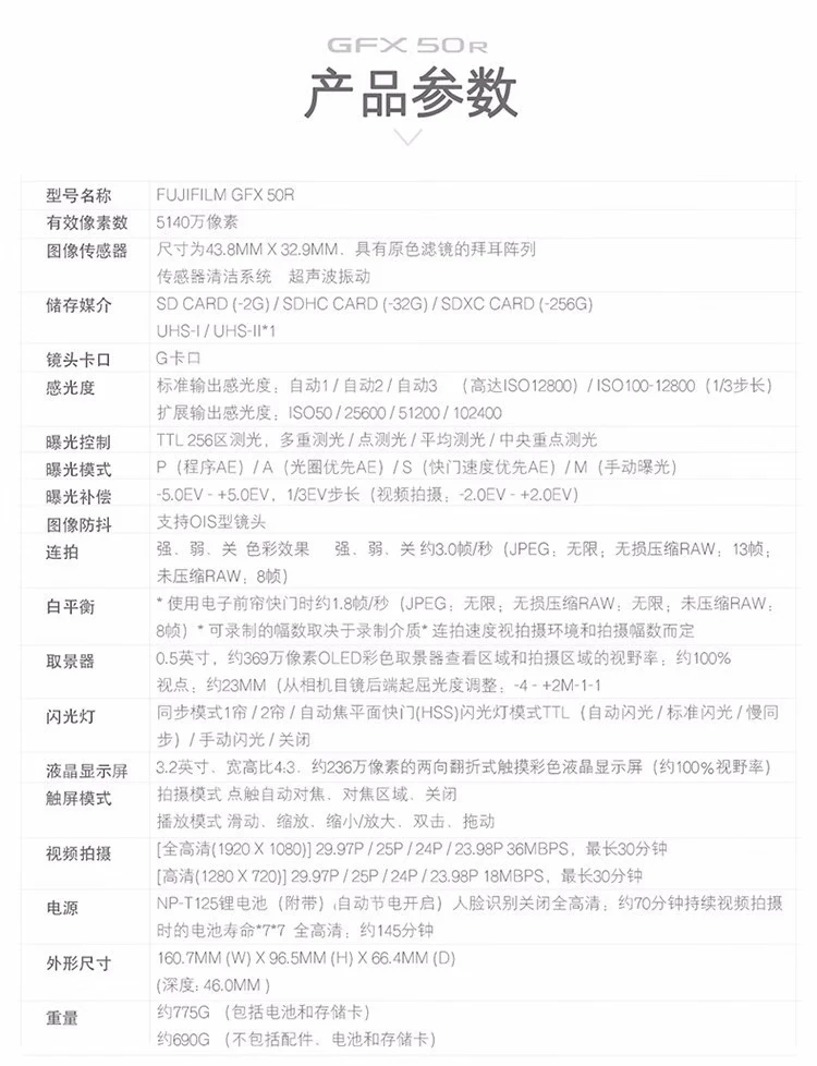 Fuji FUJIFILM GFX 50R mirrorless medium format camera mirrorless camera 51.4 million pixels touch and foldable screen single body without lens official standard configuration Fuji FUJIFILM GFX 50R mirrorless medium format camera mirrorless camera 51.4 million pixels touch and foldable screen single body without lens official standard configuration