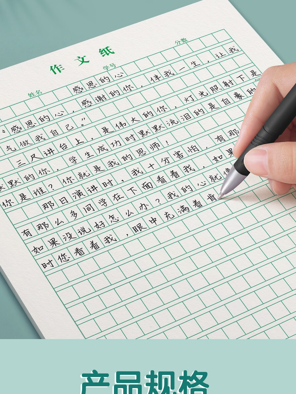 作文纸400格小学生作文稿纸方格纸文稿原稿纸语文考试专用16k作文本