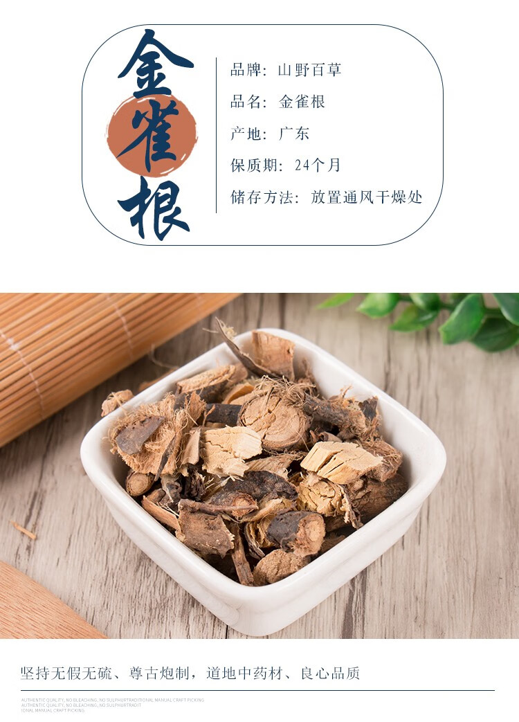 中药材店铺实体中药店金雀根白心皮阳雀花根金雀根粉金雀花500克金雀