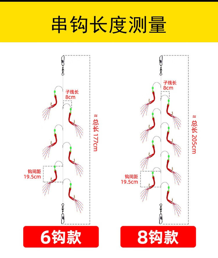 仿生红皮串钩钓组虾皮鱼皮红胶皮飞蝇线组假饵路亚钩钓白条鲈鱼翘嘴