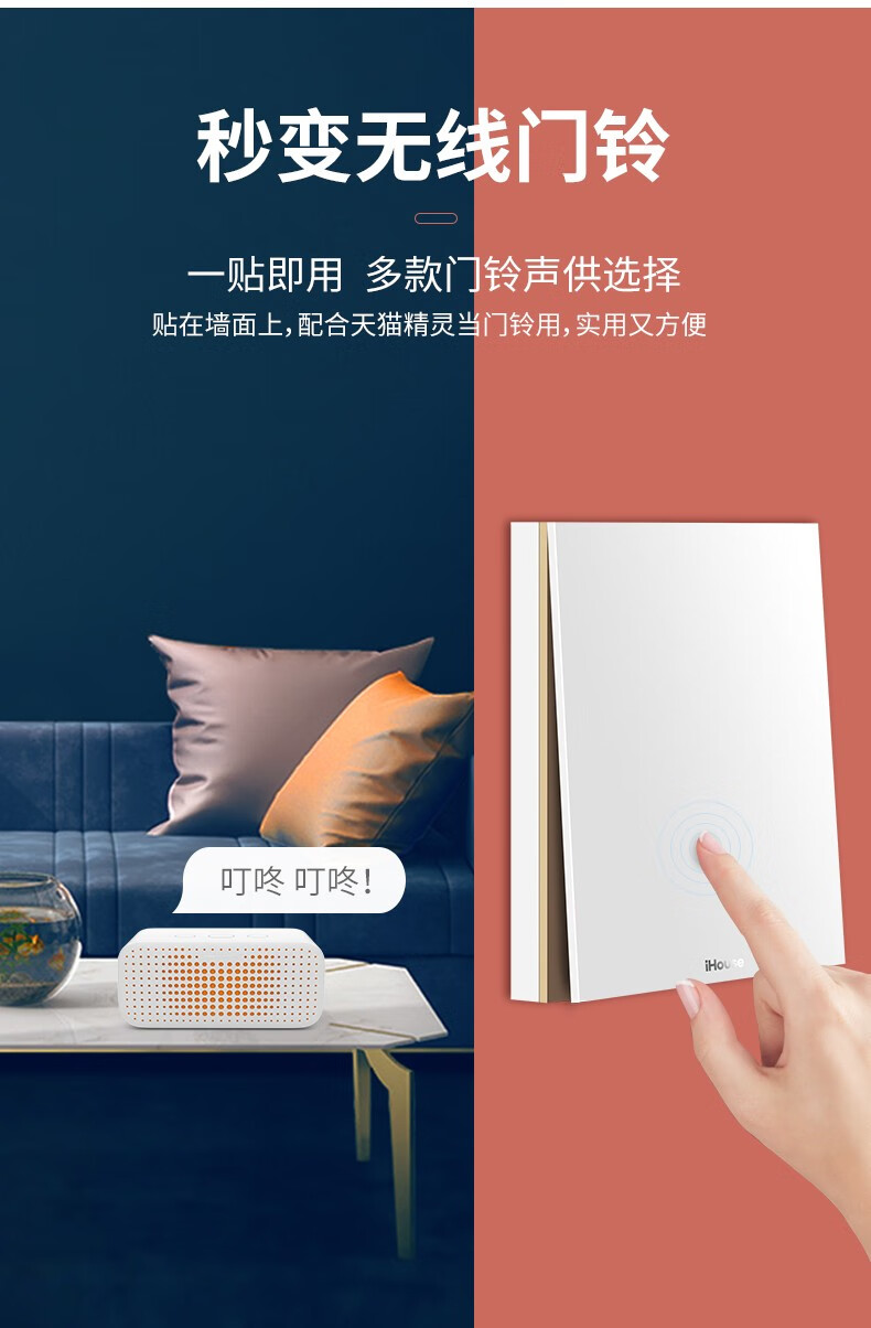 鸿雁智能按钮开关智能无线按钮门铃遥控开关多功能随意贴免布线家用