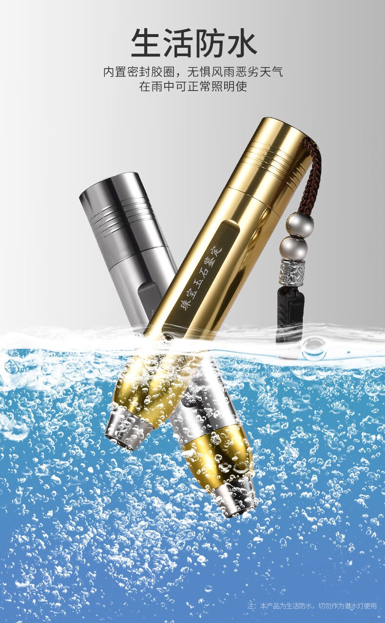 sanjicha小口径玉石专用强光手电筒鉴别茅台酒专用工具充电式小口径